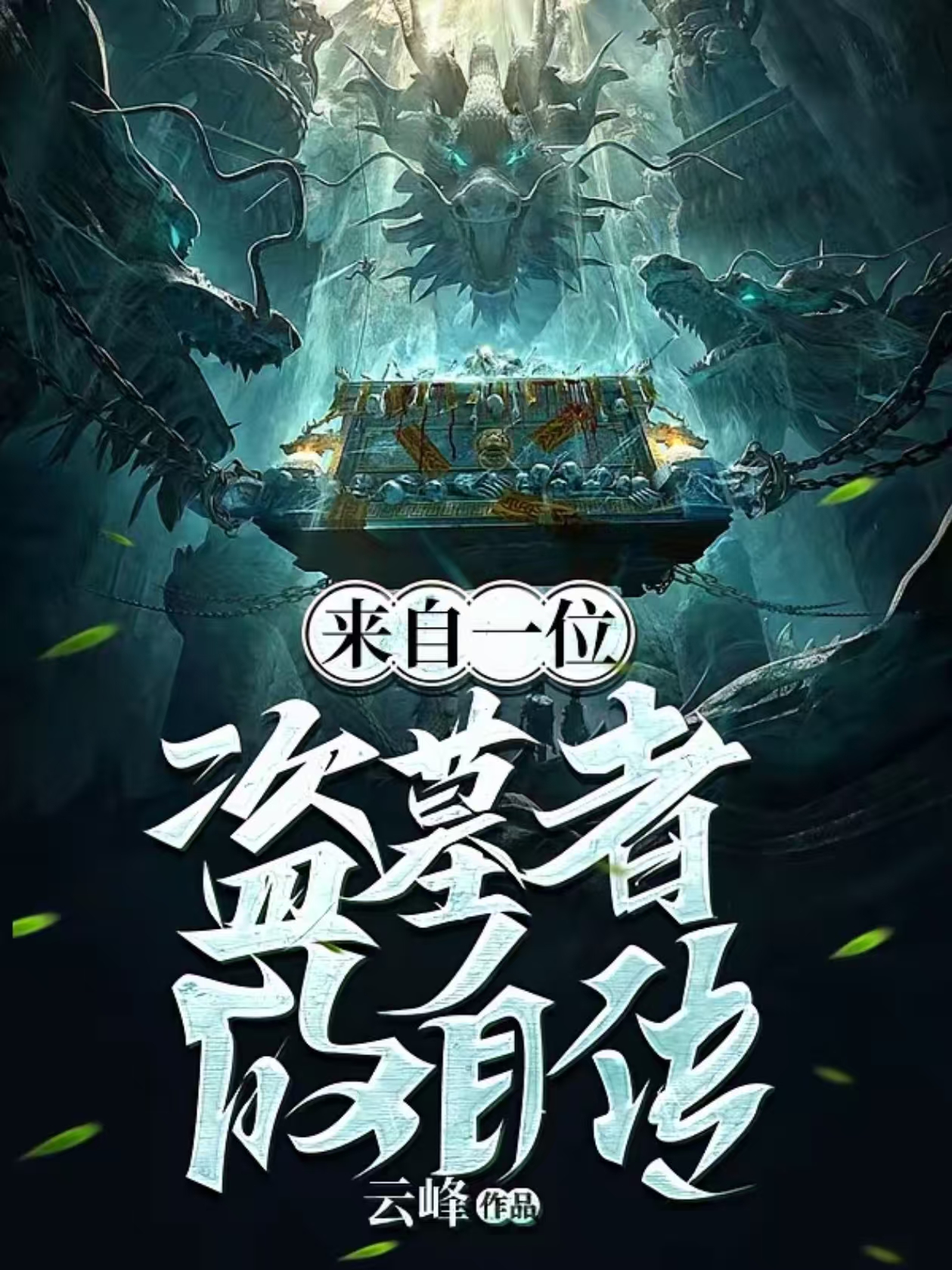 科幻分类封面