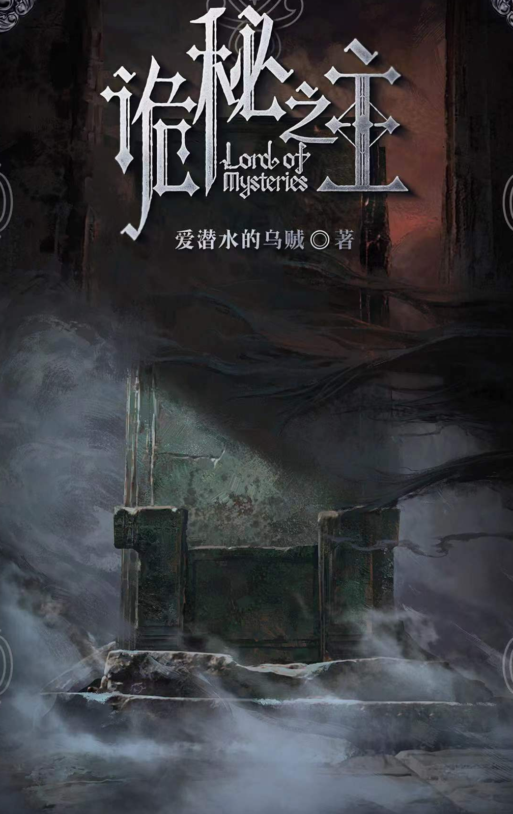 更新小说封面