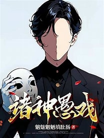 热门小说封面