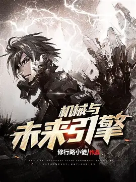 小说封面