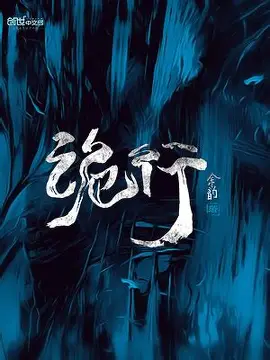 小说封面