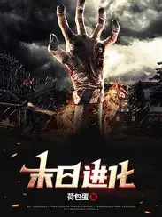 推荐小说封面